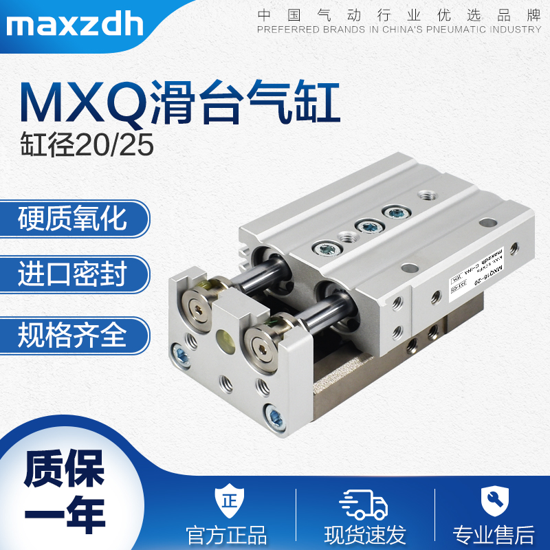 精密导轨滑台气缸MXQ20 25-100 20 30 40 50 75 150A AS T MXQL