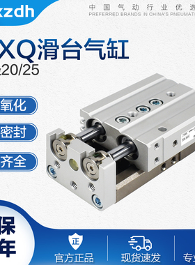 精密导轨滑台气缸MXQ20 25-100 20 30 40 50 75 150A AS T MXQL