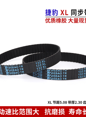 捷豹同步带橡胶皮带186XL 188XL 190XL 192XL 194XL 196XL 198XL