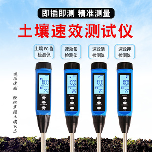 高精度土壤检测仪EC值温度氮磷钾微量元素测试有机质养分配方土