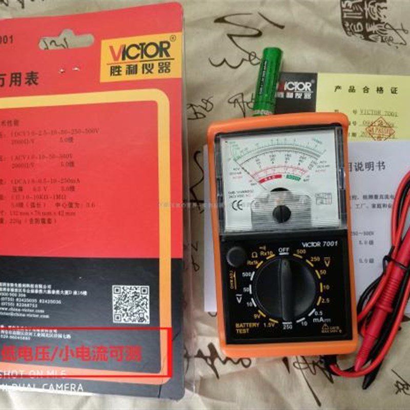 胜利正品VC7001指针表多用表 Victor7001指针万用表 机械万用表