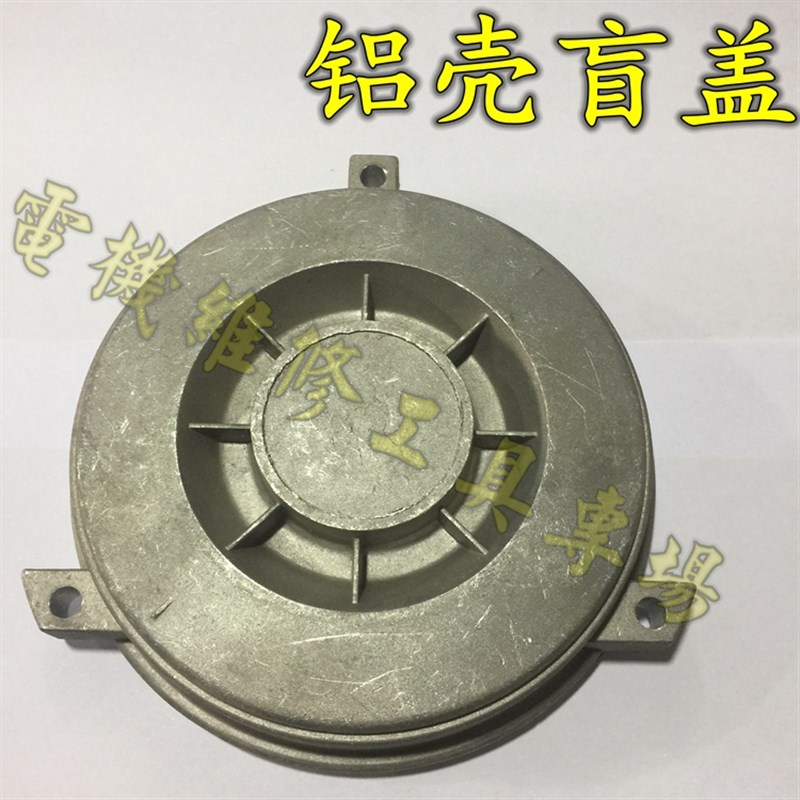 电机铝端盖YT290-130B3盲盖205轴承风机端盖 铝壳端盖 门盖后端盖