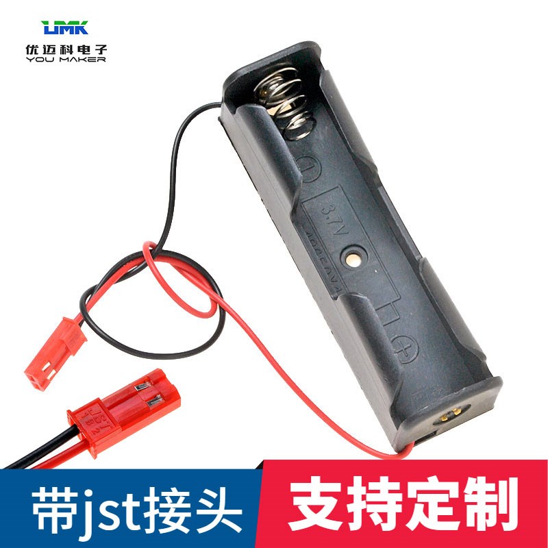 一节3.7V黑色塑料18650锂电池盒电源电池座电池仓带jst接口端子头
