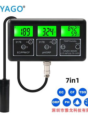 7合1水质测试仪多参数检测仪PH酸碱度/温度/ EC/CF/TDS/ORP/湿度