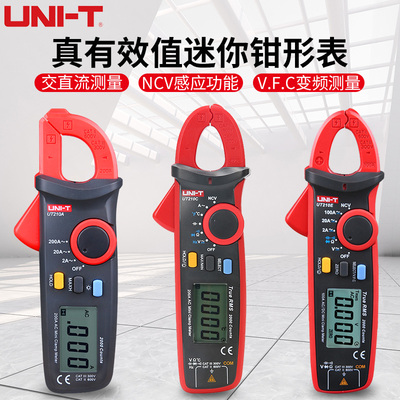 优利德 钳形表迷你数字钳形万用表高精度智能防烧UT210A/B/C/D/E