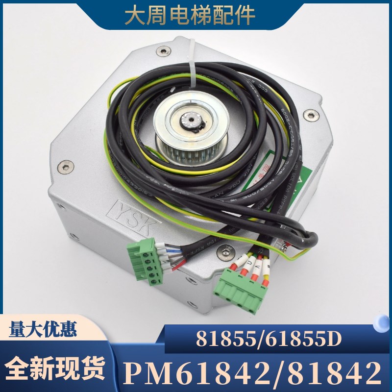 电梯门机电动机PM61842 81855D 81842适用康力西子奥的斯门机马达