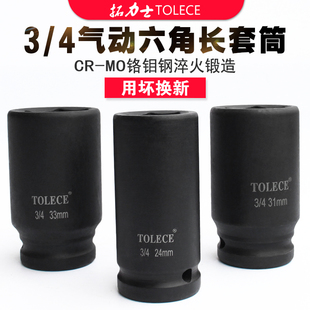 加长加厚重型风炮头36套筒头38mm六角扳头套铜头子 4中风炮套筒