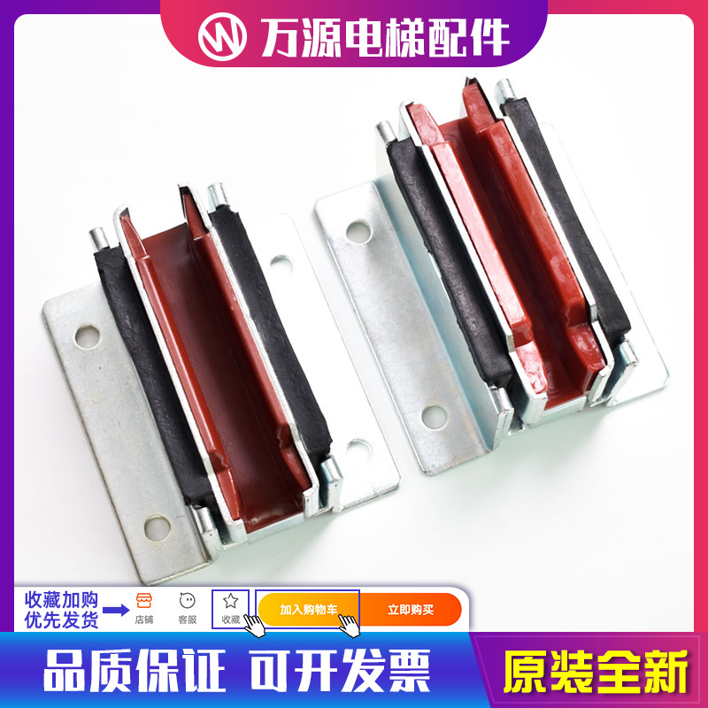 通力电梯配件通力电梯导靴轿厢导靴对重导靴靴衬槽宽16 10全新