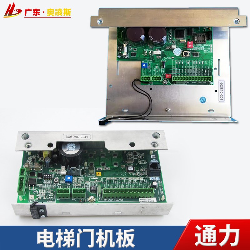 【包换包邮】通力电梯门机KM606980G01 KM602810G02 KM603810G01