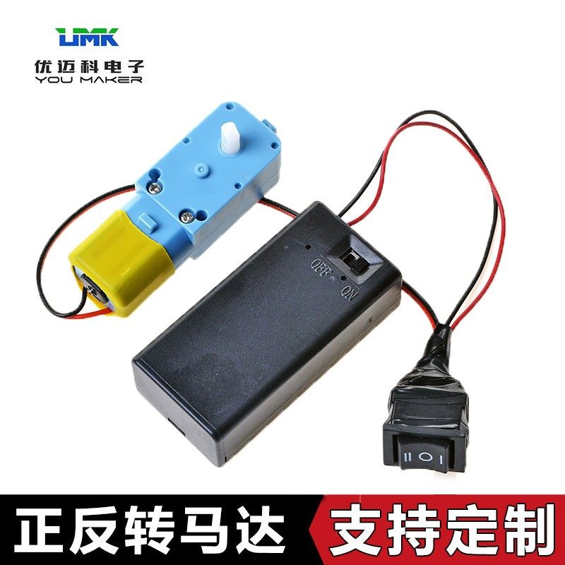 直流电正反转开关控制小马达电动机减速齿轮箱窗帘电机DIY可调速,包装,包装胶带,淘宝优惠券,粉丝福利购,淘宝优惠卷