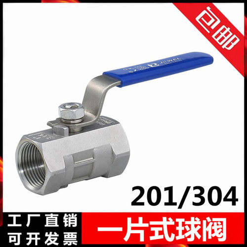304不锈钢球阀4分一片式内丝家用暖气开关阀门开关6分1寸一寸DN15