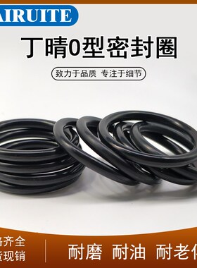 丁晴O型圈外径38/39/40/41/42/43/44/45/46/47/48/49/50/51*3.5mm