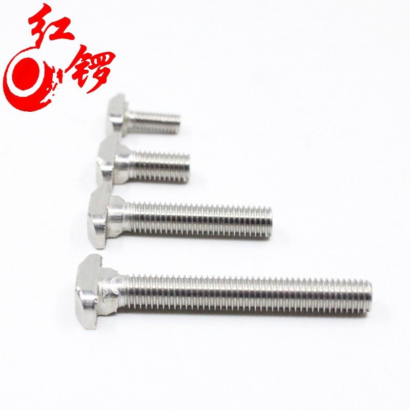 红锣工业铝型材304不锈钢T型螺栓4040国标T型螺杆3030欧标T型加长