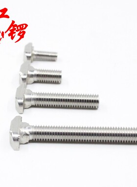 红锣工业铝型材304不锈钢T型螺栓4040国标T型螺杆3030欧标T型加长
