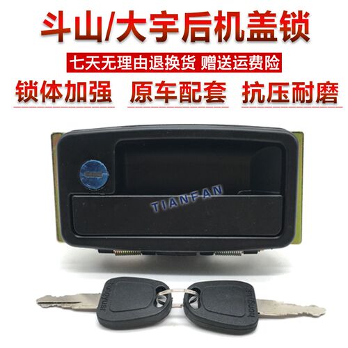 斗山大宇挖掘机配件 DH80GO 80-7 DX60后盖锁 发动机盖锁 机盖锁