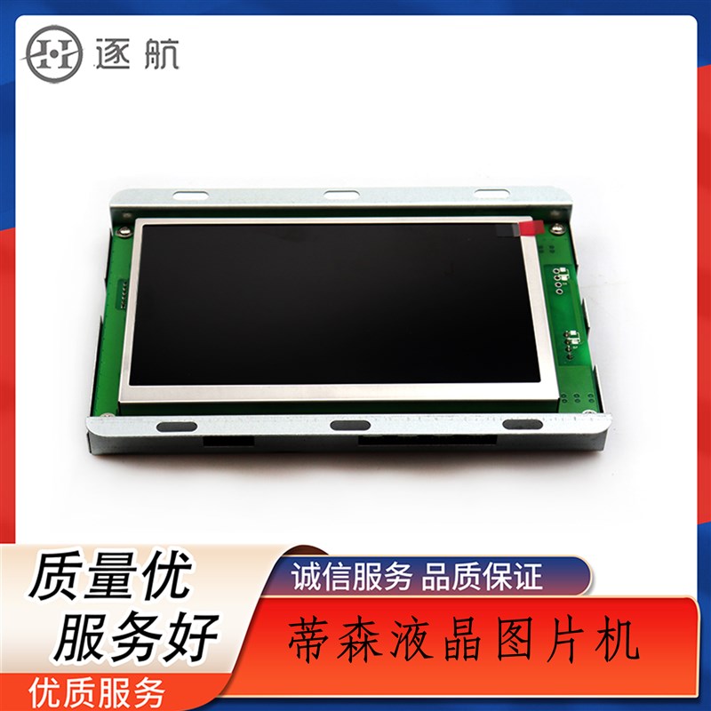 蒂森电梯真彩液晶显示板图片机SM.04TL/T TA10-TLT-TKA1.0E