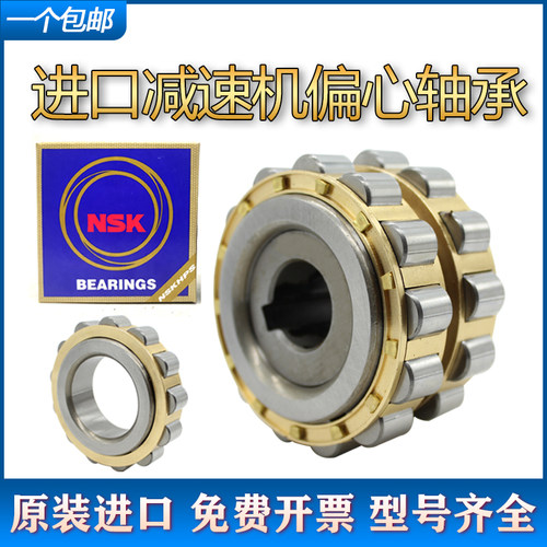 进口NSK减速机凸轮整体偏心套轴承RN 204 205 206 307 309 312 M