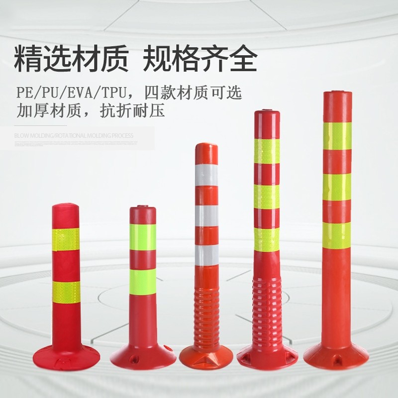 75CM塑料警示柱PU弹力抗压柱隔离桩护栏交通设施路障锥防撞反光柱