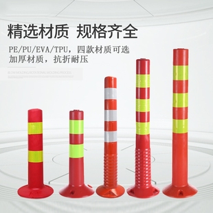 75CM塑料警示柱PU弹力抗压柱隔离桩护栏交通设施路障锥防撞反光柱