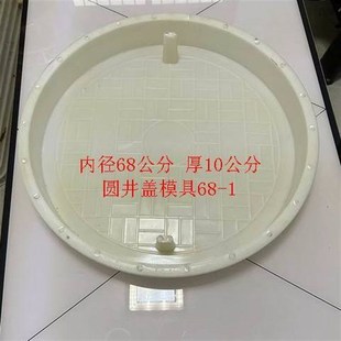 塑料井盖建筑雨水井盖水泥井盖模具 圆形模具混凝土水泥制品模具