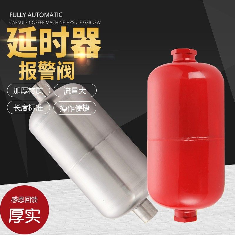 消防不锈钢延时器 消防湿式报警阀延时器 延时器 水力警铃延时器