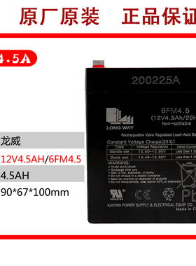 万利达音响电池12V4.5A电瓶6FM4.5拉杆音箱BD-H1286原装M+9017S12