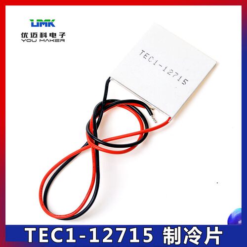 半导体TEC1-12715 40*40mm制冷片大功率小空调储藏冰箱diy散热器