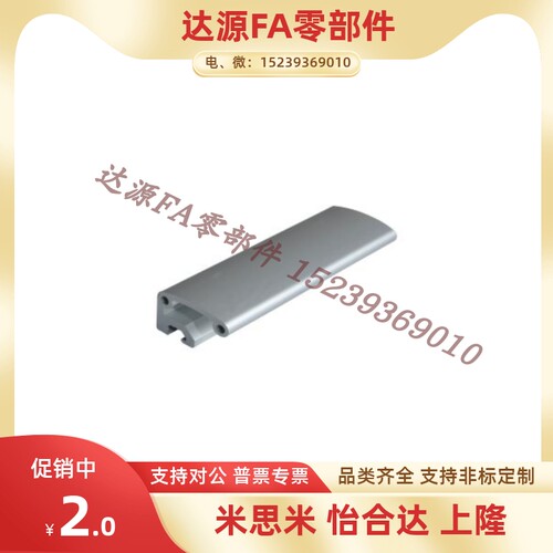 AOB02-2436 ARC51-2436-R ARC51-2436-L ARC52拉手型材 怡合达