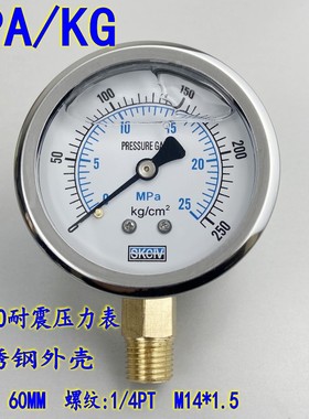 不锈钢YN60耐震抗震径向压力表真空负压油液压水气压1/4PTM14*1.5