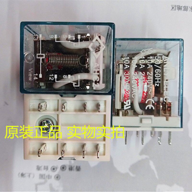 原装正品ANLY安良AHC2中间继电器八脚电磁继电器小型继电器