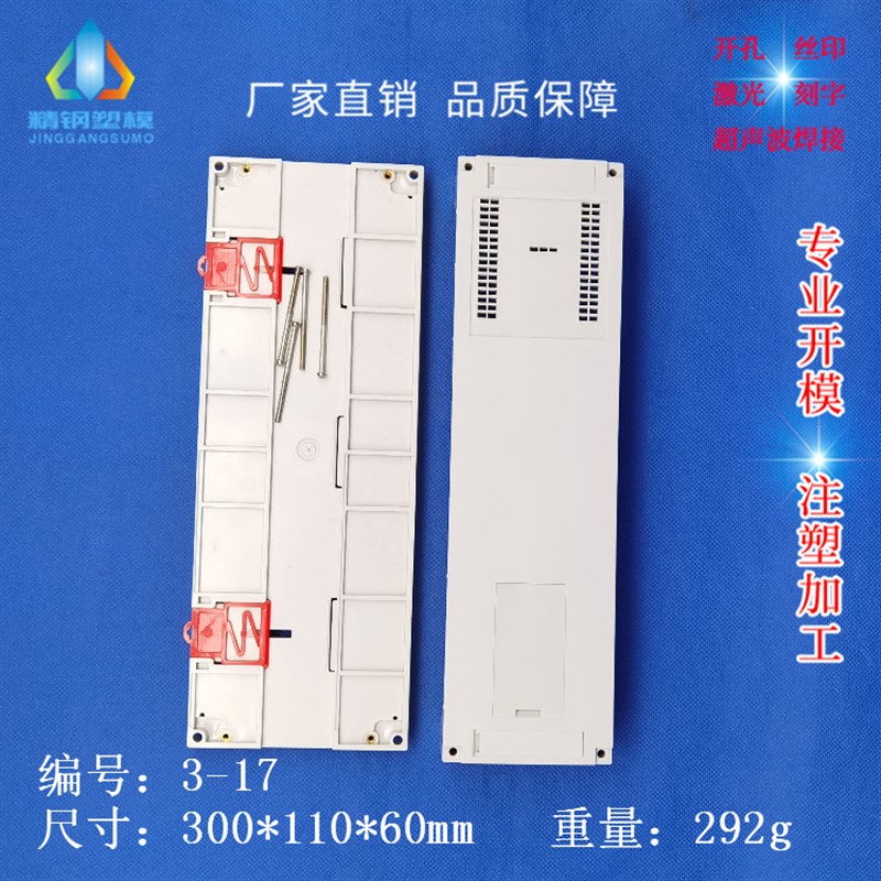 新品!标准导轨外壳 PLC工控机壳3-17底部中间有柱:300X110X60mm