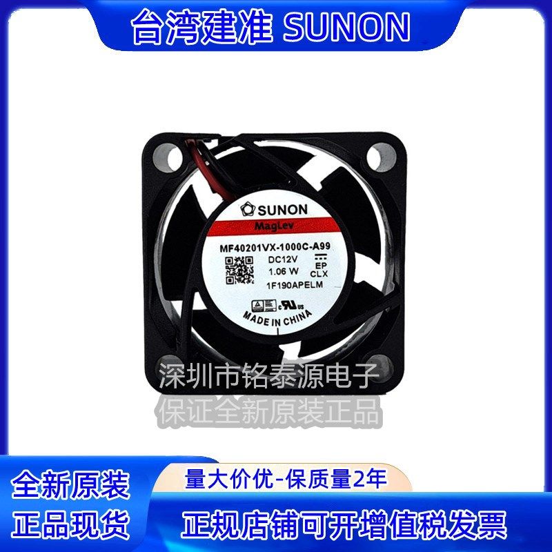 MF40201VX-1000C-A99 原装12V 1.06W 4020 4CM交换电源机散热风扇
