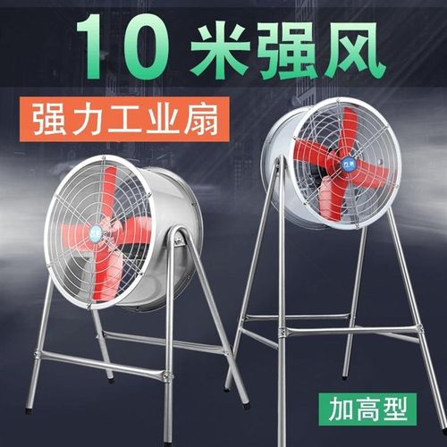 德国进口工业风扇强力大功率工厂车间电风扇养殖场落地排气扇岗位