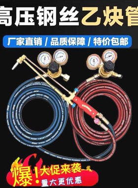 耐烫高压钢丝氧气管气割工具套装氧气乙炔管焊割用丙烷割枪割炬套