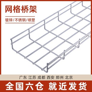 304网格桥架 不锈钢钢网沿海地区专用桥架 种猪厂饲料厂房生产线