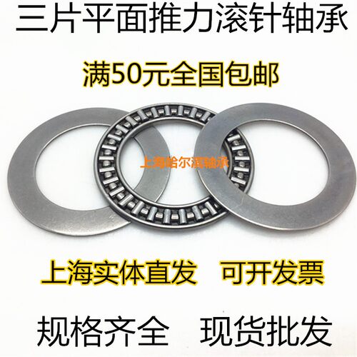 推力止推滚针轴承SYL-BA0414 0515 0619 0821 1024 1226 1528