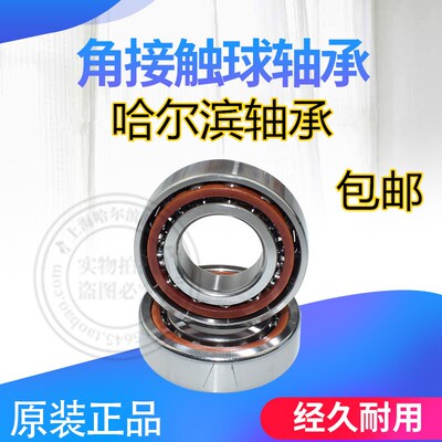 哈尔滨精密角接触轴承7216AC/P5 80*140*26 46/36216数控机床轴承