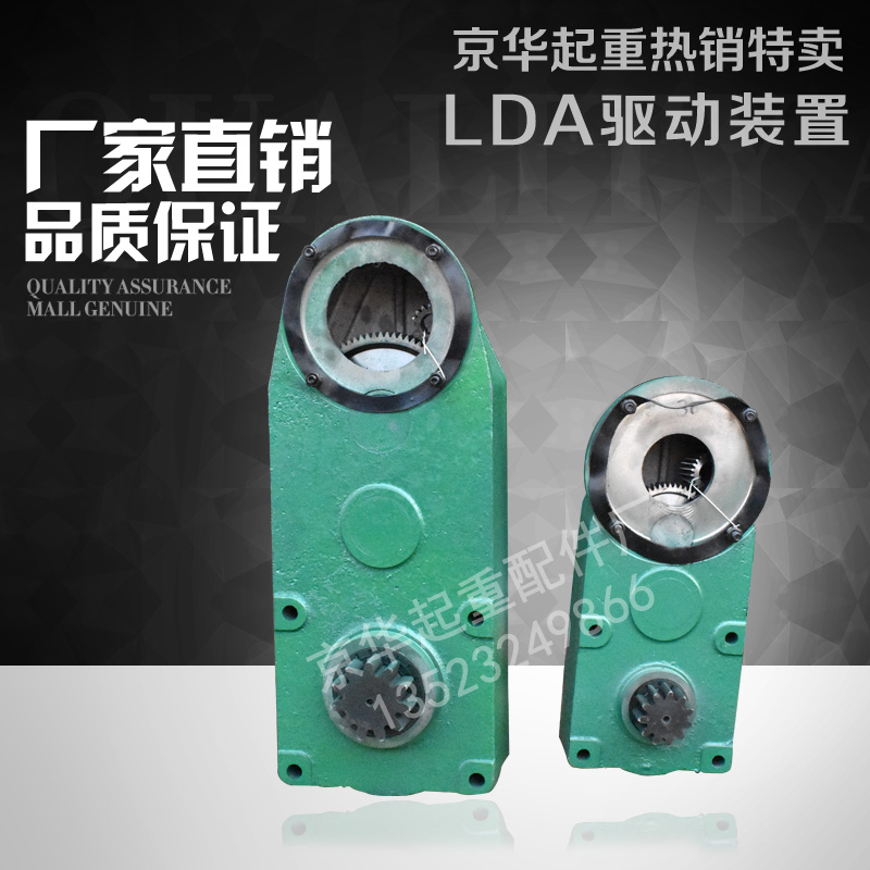 起重机 LDAC1立式变速   LDA型立式驱动装置  立式减速机