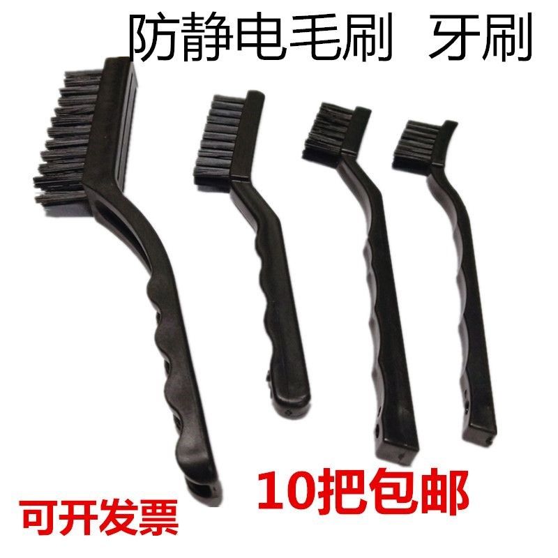 防静电黑色毛刷牙刷 PCB电路板清洁板毛刷工业用硬毛维修洗板刷子,宠物/宠物食品及用品,猫狗汽车安全带,淘宝优惠券,粉丝福利购,淘宝优惠卷