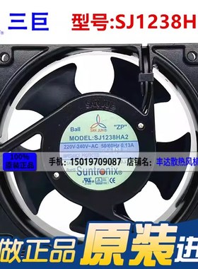SJ1238HA2台湾三巨1725HA2 散热风扇 220V 12CM轴流风机 HA1 HA3