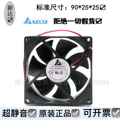 全新原装台达风机AFB0924VH 9CM/厘米24V9025散热风扇0.40A超静音