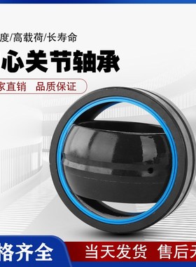 带密封圈关节轴承GE140 160 180 200 220 240 260 280 300ES 2RS