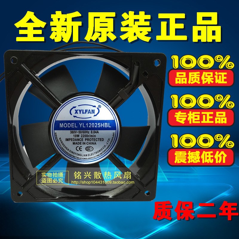MODEL YL12025HBL AC 380V 50/60HZ 0.04A 风扇