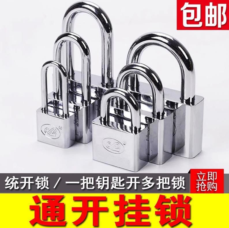 老式明锁钥玛锁门锁安全锁柜子锁防砸大门不锈钢挂锁迷你