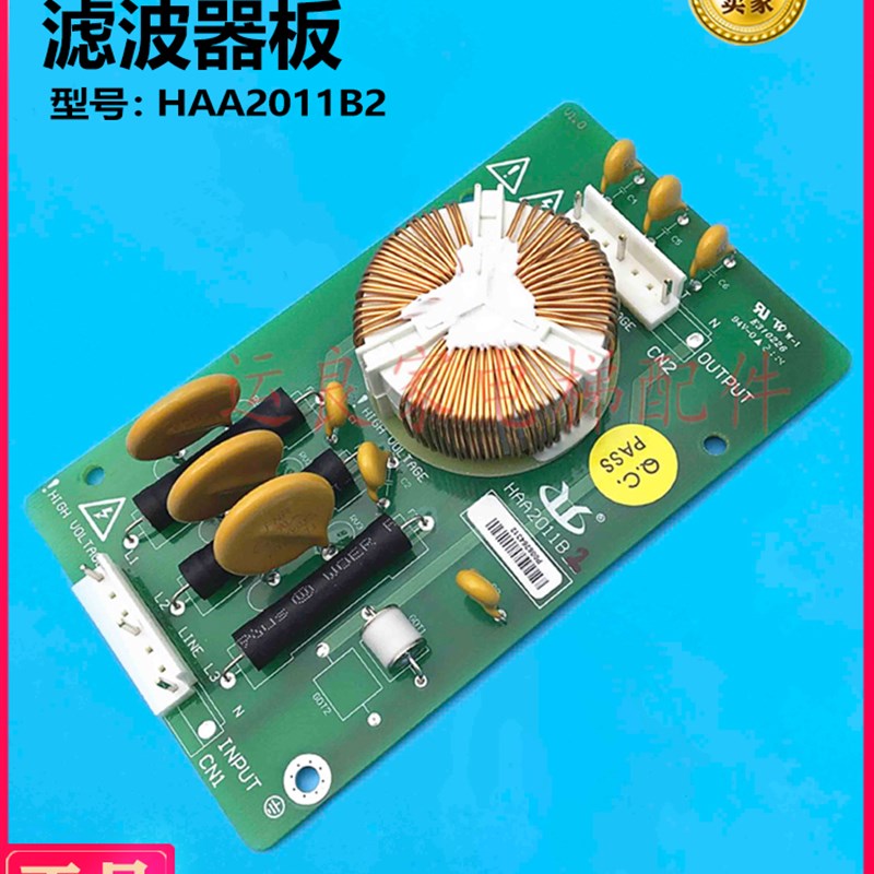 日立电梯停电梯柜滤波器板HAA2011B2电子板应急平层电源柜PCB板
