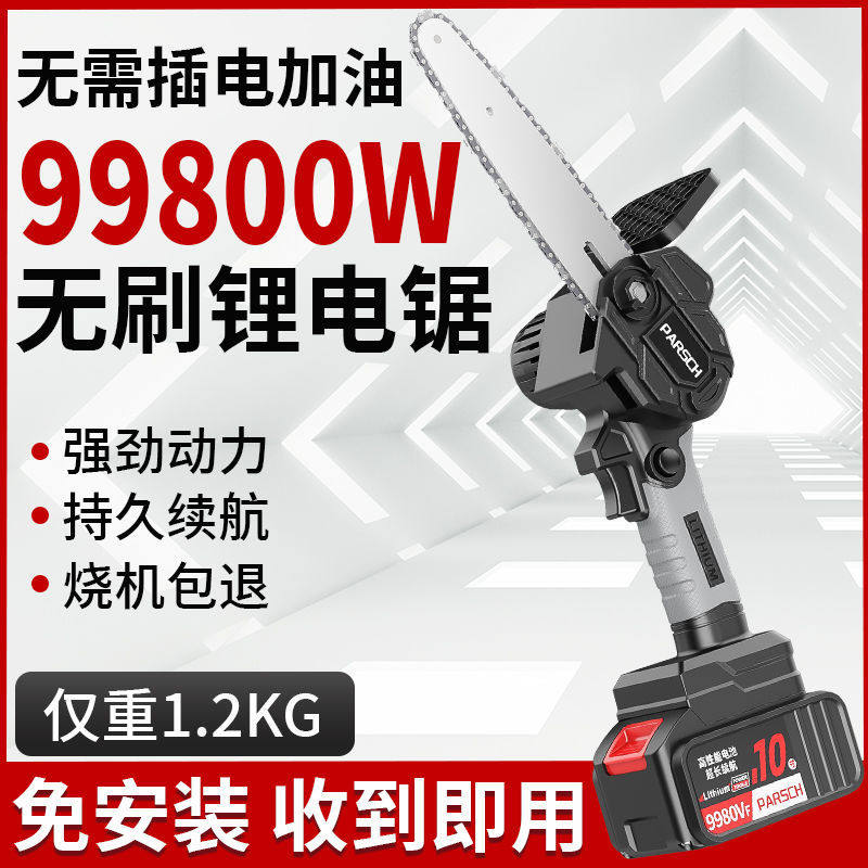 德国进口电锯充电锂电锯手提式电链锯家用户外无线小型锯树伐木砍,ZIPPO/瑞士军刀/眼镜,眼镜盒,淘宝优惠券,粉丝福利购,淘宝优惠卷