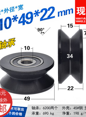 6200双轴承V槽滚轮直角V轮槽钢方钢轨道轮50mm外径钢轮导轮10*49