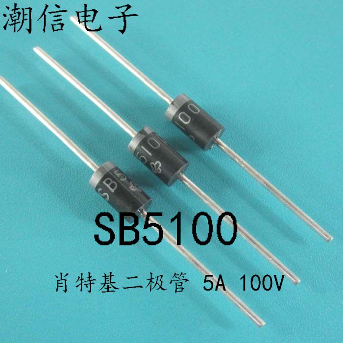 SR5100 SB5100 直插肖特基二极管 5A 100V 全新 实价 可直接拍买