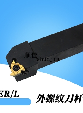 数控刀杆20方外螺纹车刀SER2020K16外牙挑丝刀16方车螺纹刀具25方