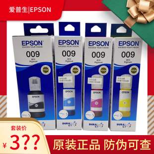 爱普生009黑色彩色墨水L15158 M15146 15168 6578 15147 6558 原装